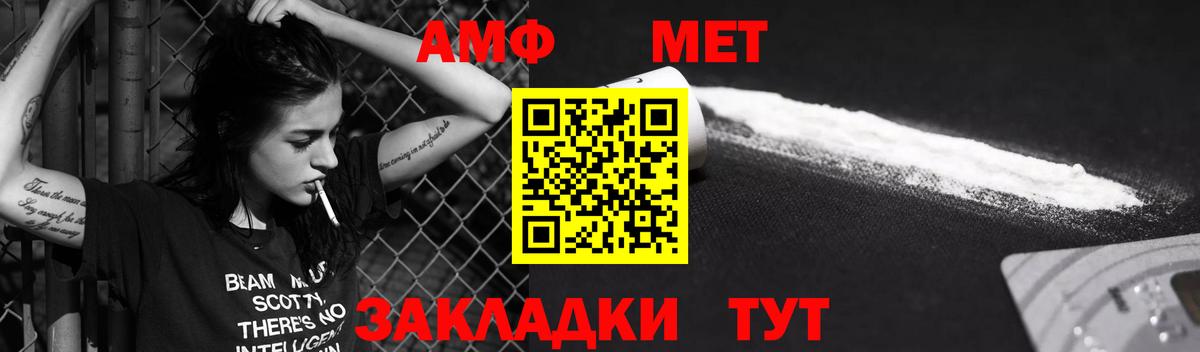 АМФ 98% Кирово-Чепецк
