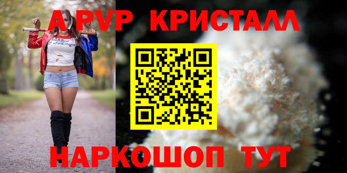 А ПВП СК  Вход с VPN  A-PVP СК КРИС  Кирово-Чепецк  Alfa_PVP Crystall 