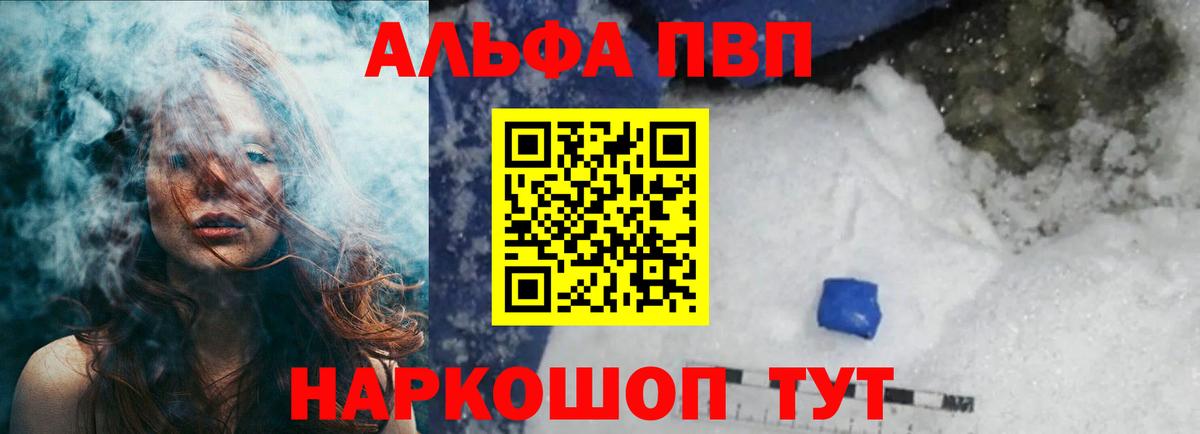 A PVP Соль Кирово-Чепецк