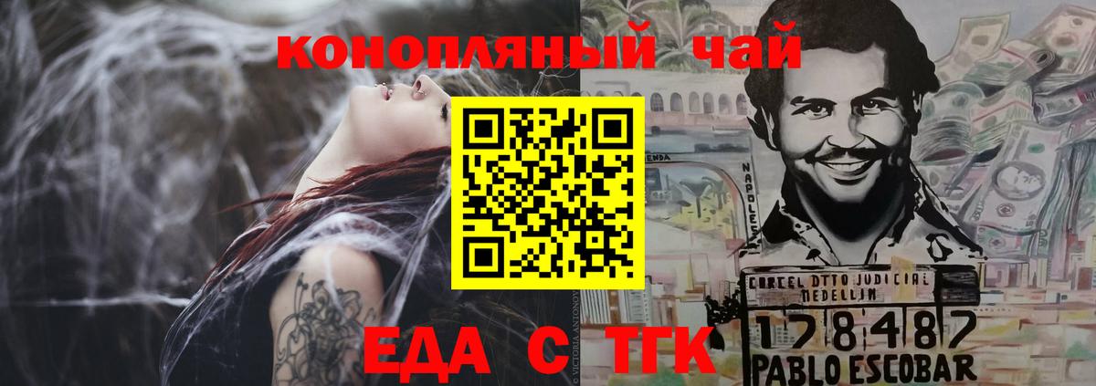 Кирово-Чепецк  Еда ТГК конопля  Вход с VPN 
