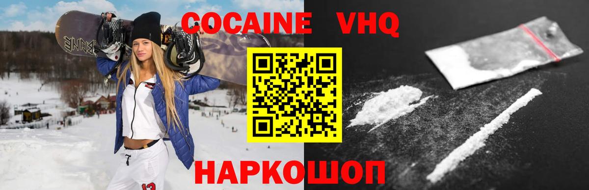 COCAIN Эквадор Кирово-Чепецк