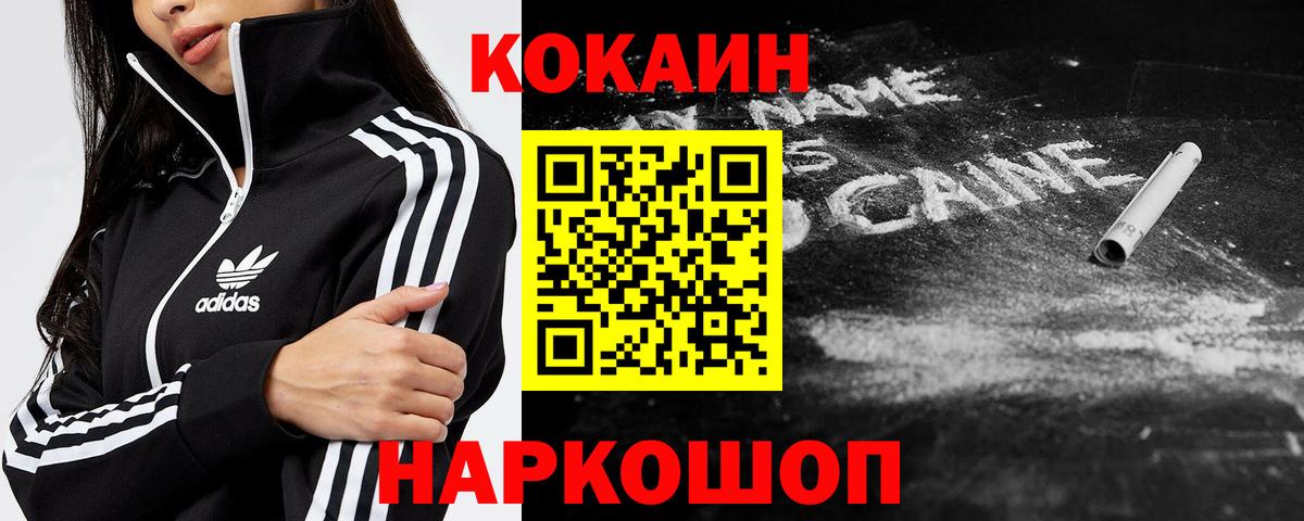 Кирово-Чепецк  Cocaine 99%  Вход с VPN 