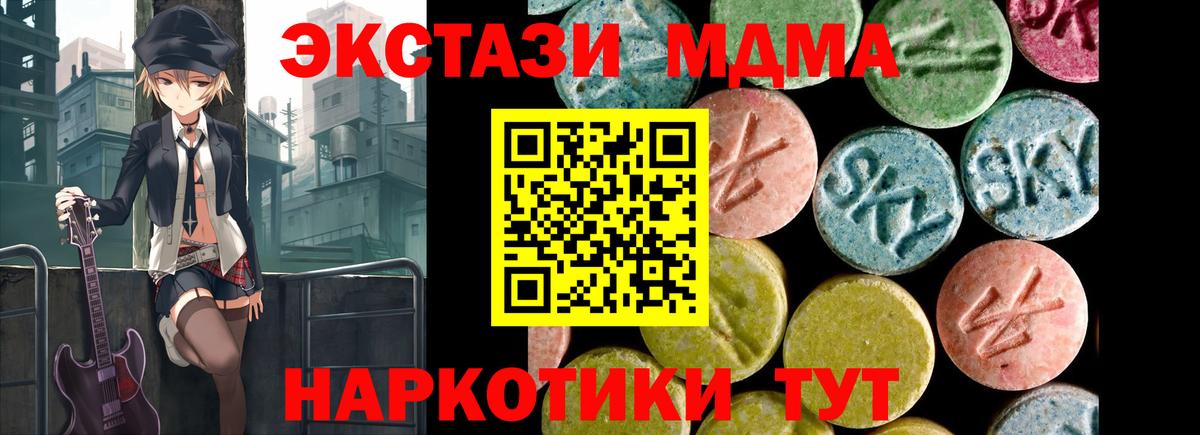 Кирово-Чепецк  ЭКСТАЗИ 280 MDMA  Вход с VPN 