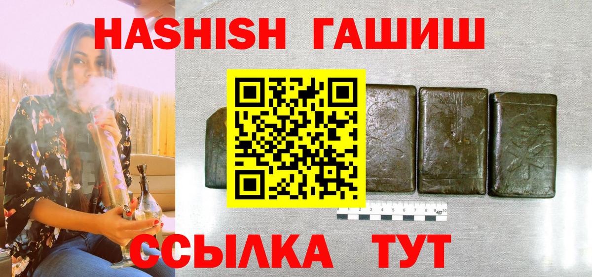 Кирово-Чепецк  ГАШИШ убойный  Вход с VPN  Гашиш хэш 