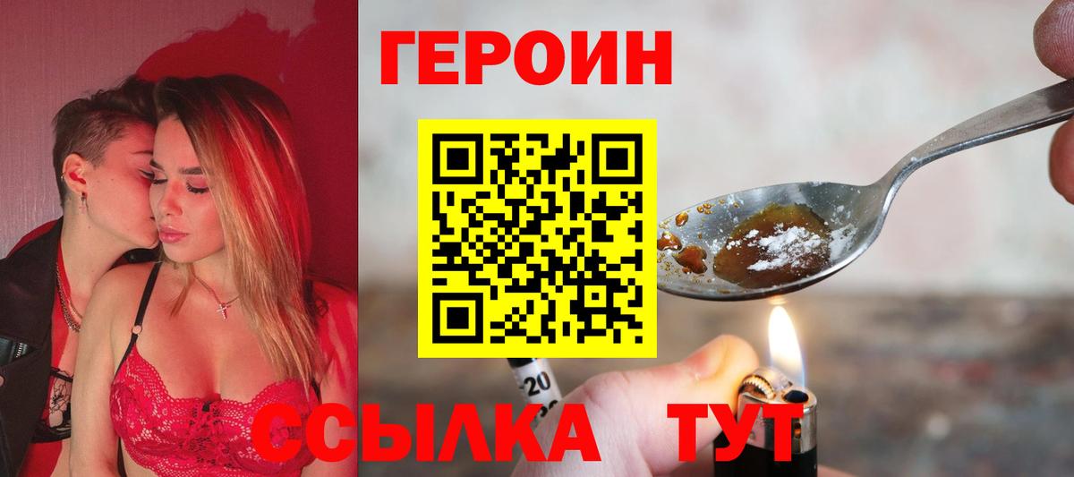 Героин герыч Кирово-Чепецк