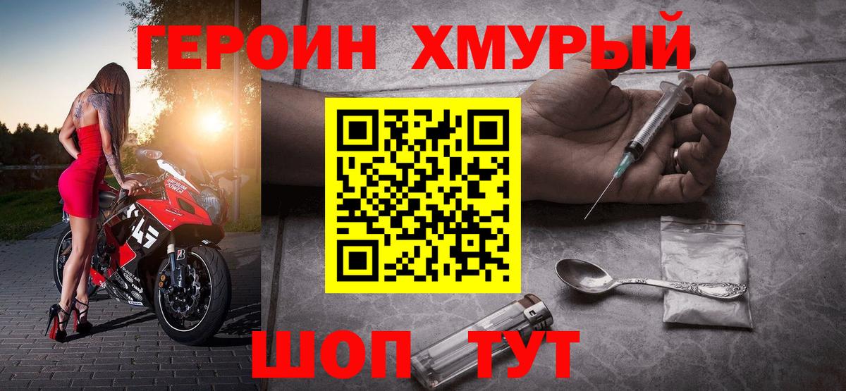 Героин белый  Героин  Кирово-Чепецк  Вход с VPN 