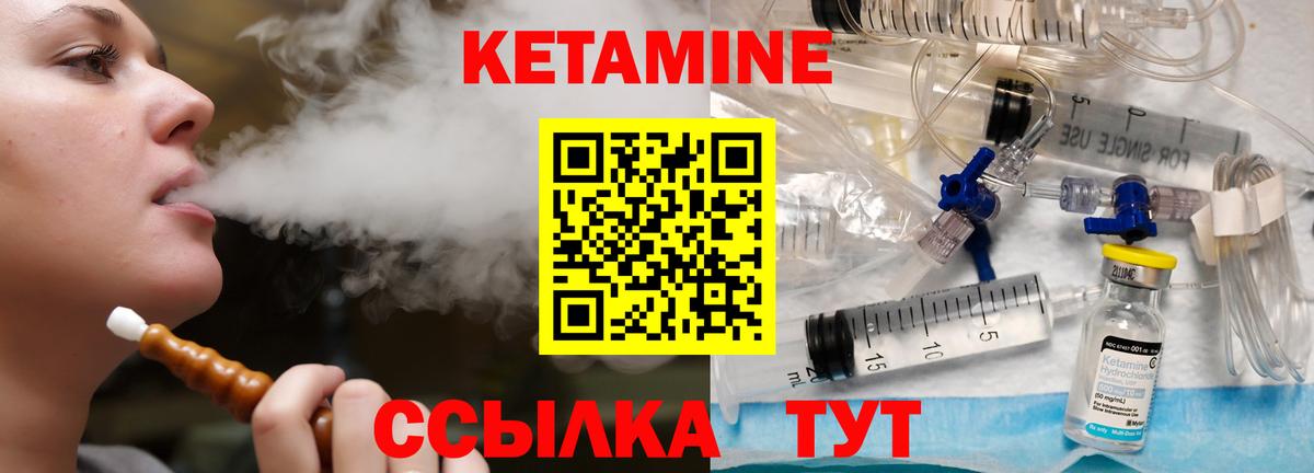 КЕТАМИН ketamine Кирово-Чепецк
