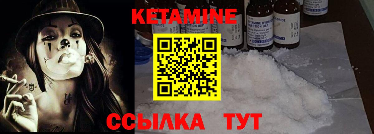 Кирово-Чепецк  Кетамин VHQ  Вход с VPN 