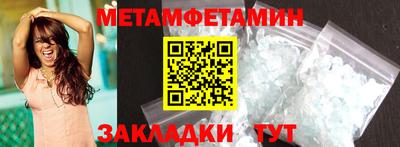 метамфетамин Кимры
