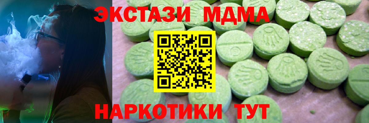 MDMA  Вход с VPN  Кирово-Чепецк  МДМА Molly 