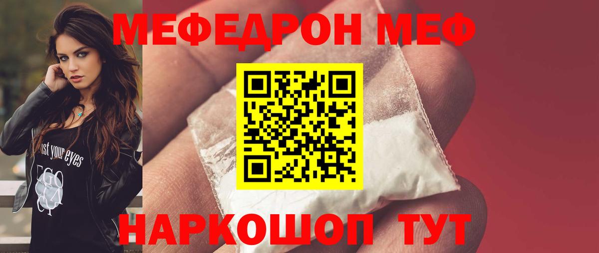 Меф мяу мяу  Кирово-Чепецк