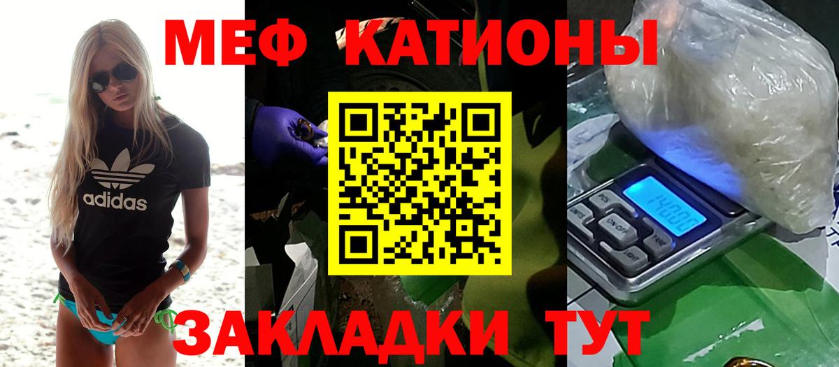 Мефедрон 4 MMC  МЕФ мука  Вход с VPN  МЯУ-МЯУ  Кирово-Чепецк 