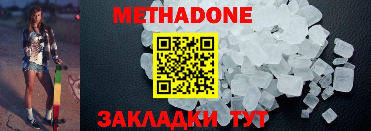 МЕТАДОН VHQ Кирово-Чепецк