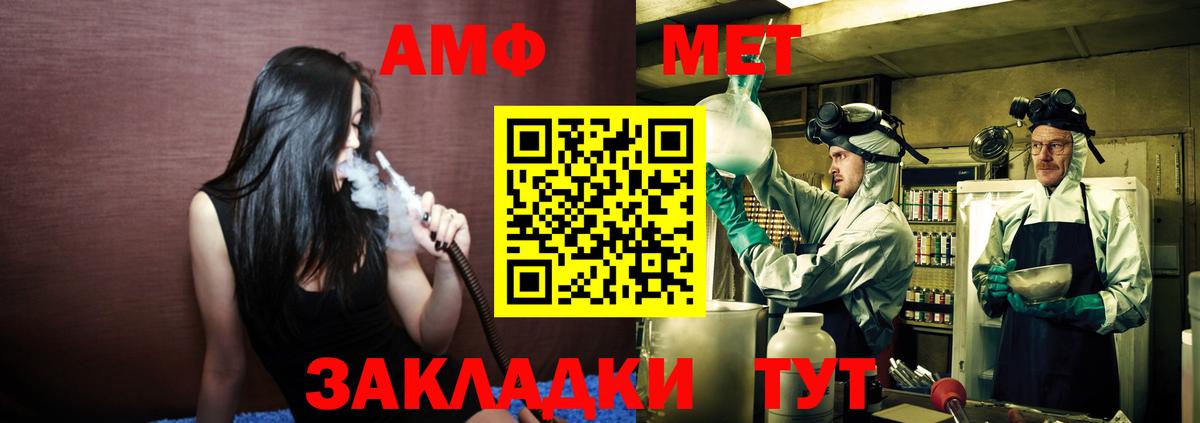 Кирово-Чепецк  Метамфетамин мет  Вход с VPN 