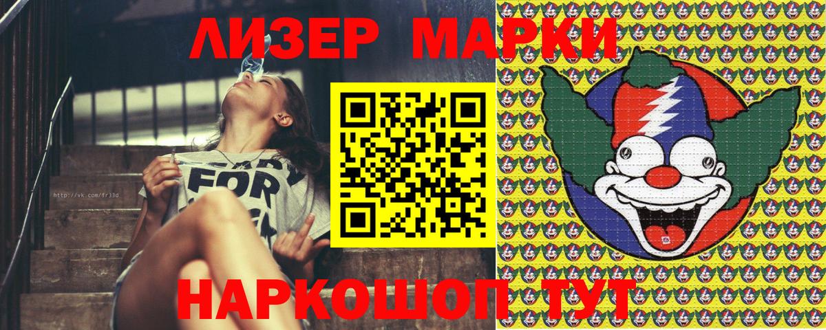 Марки 25I-NBOMe 1,8мг Кирово-Чепецк