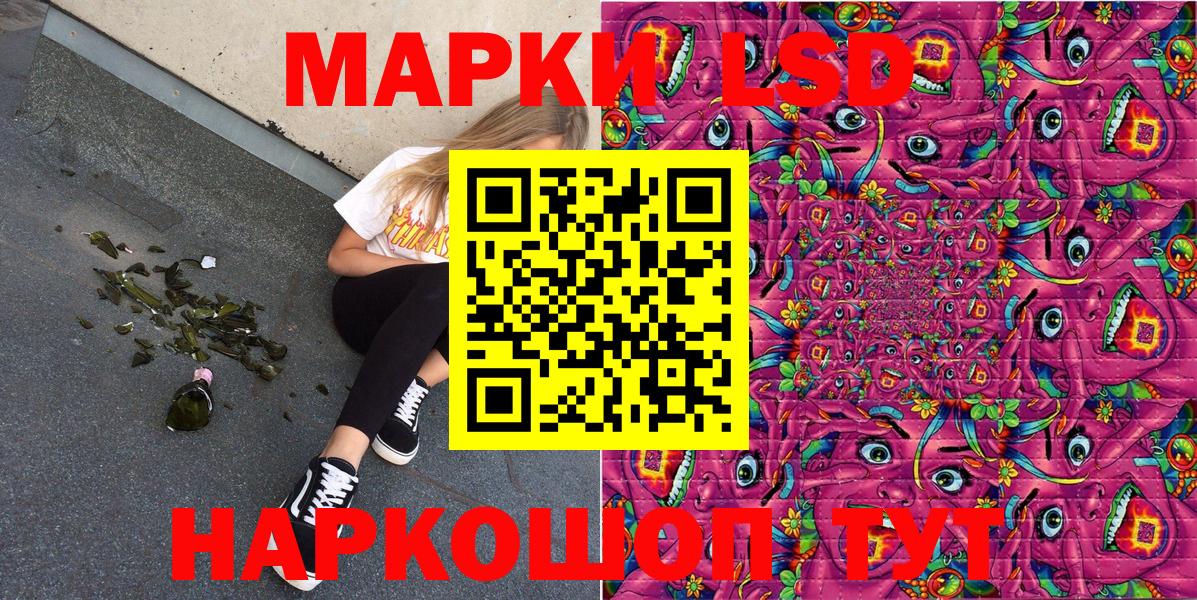 Марки 25I-NBOMe 1,8мг  Марки 25I-NBOMe 1,8мг  Вход с VPN  наркота  Кирово-Чепецк 