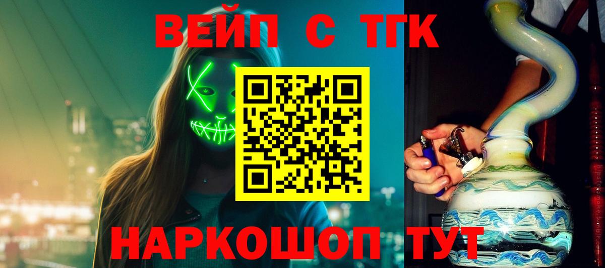 ТГК вейп Кирово-Чепецк