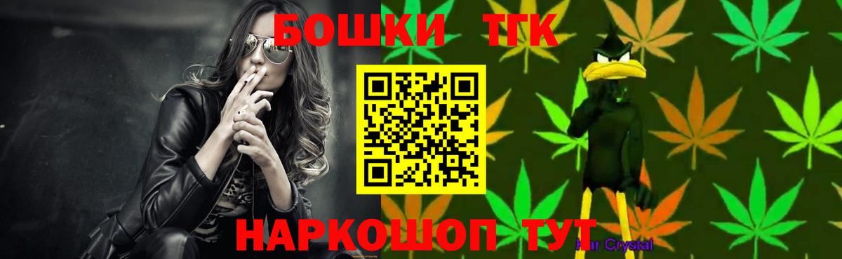 Бошки Шишки марихуана  Вход с VPN  Бошки Шишки OG Kush  Кирово-Чепецк 